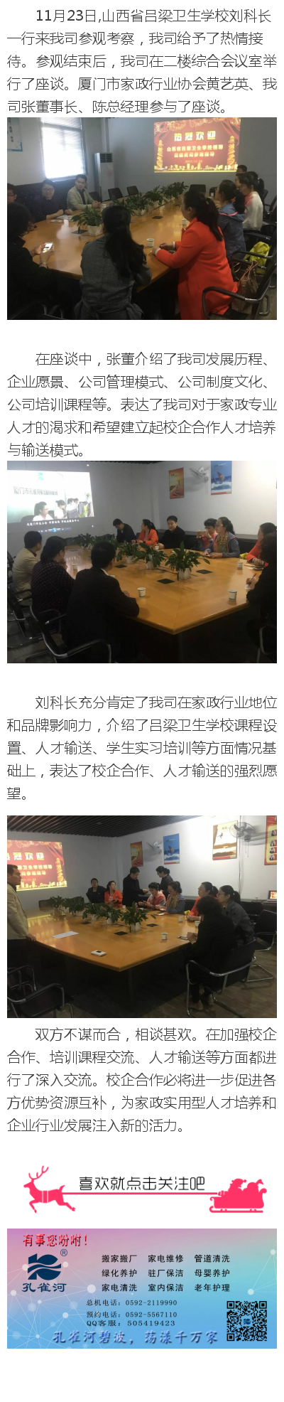 �����l(w��i)���W(xu��)У����ȸ�ӿ�����  ��˾�����Ƅ�У�����ģʽ